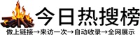 北大镇今日热点榜